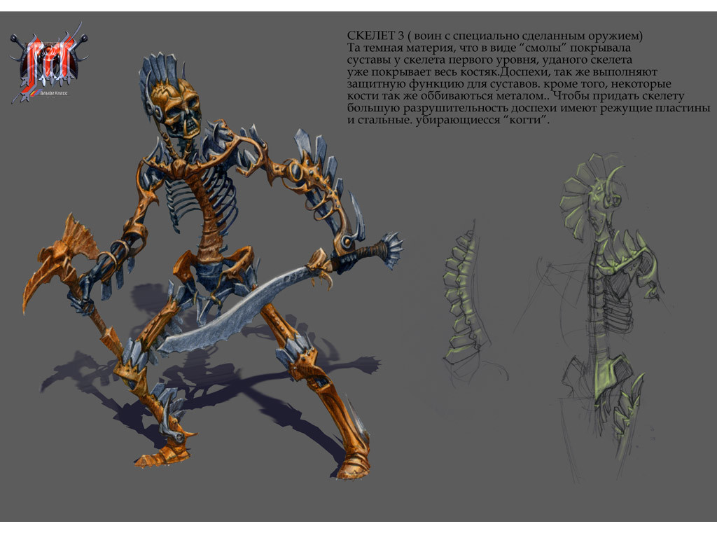 Boss babft skeleton. Скелет 1 уровня. Войны скелеты. Скелет 1 уровня. Табс гигантский скелет.