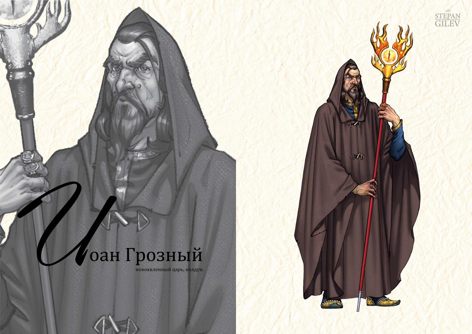 Колдунов Степан