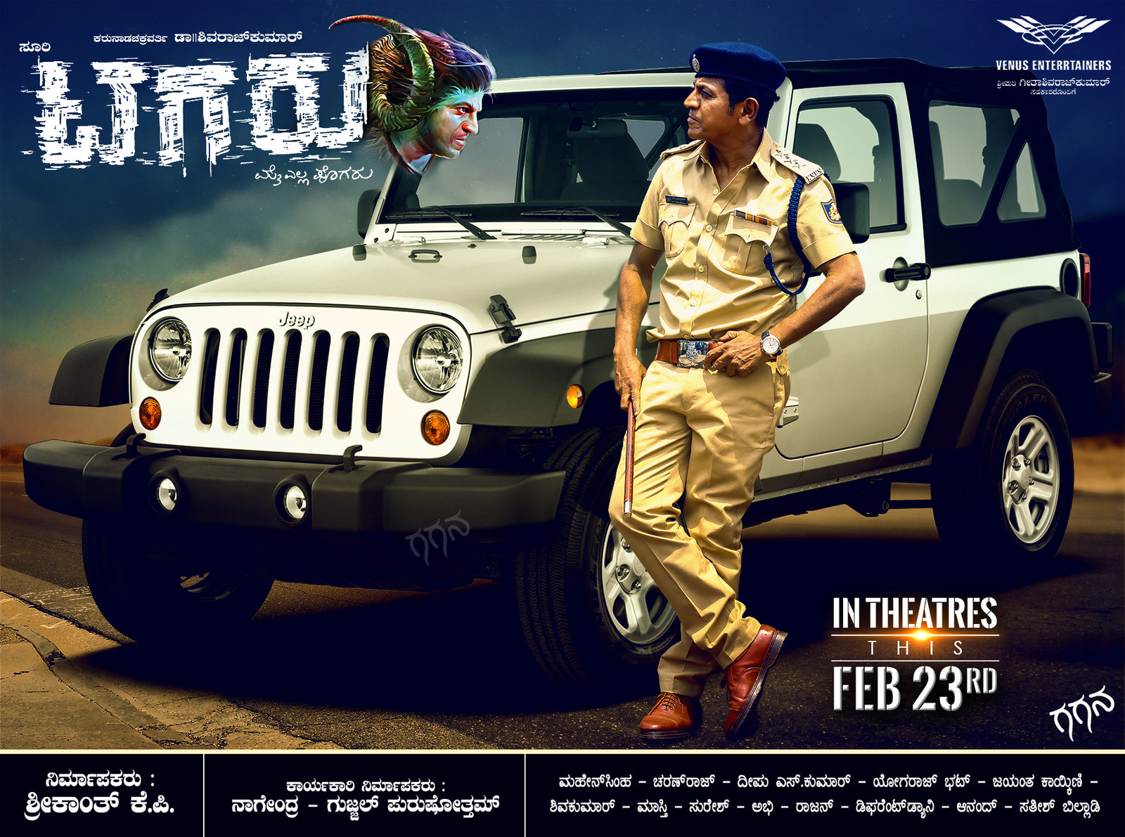 Artstation Tagaru Kannada Movie Poster Gagana Girish It features shiva rajkumar, bhavana and manvitha in the lead roles along with dhananjay, vasishta n. tagaru kannada movie poster gagana girish