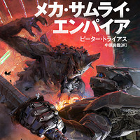 Artstation Mecha Samurai Empire Cover 2 John Wallin Liberto Artstation Mecha Samurai Empire Cover 2 John Wallin Liberto