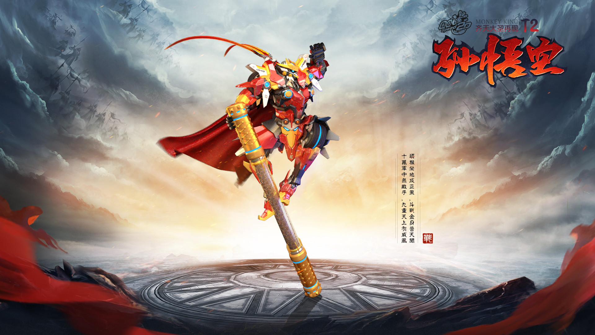 ArtStation - MONKEY KING