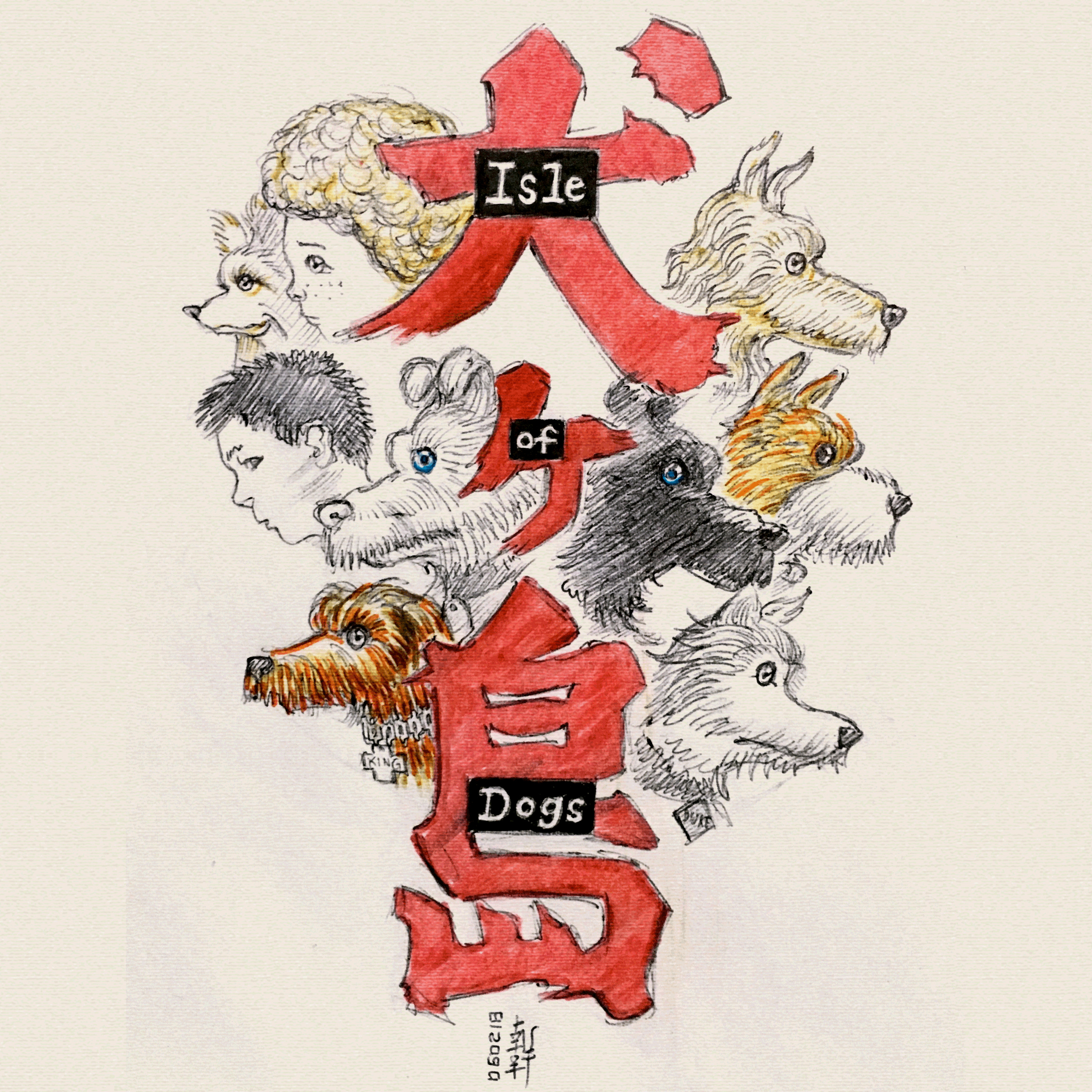 Day 06-02-18 - Isle of Dogs 犬ヶ島