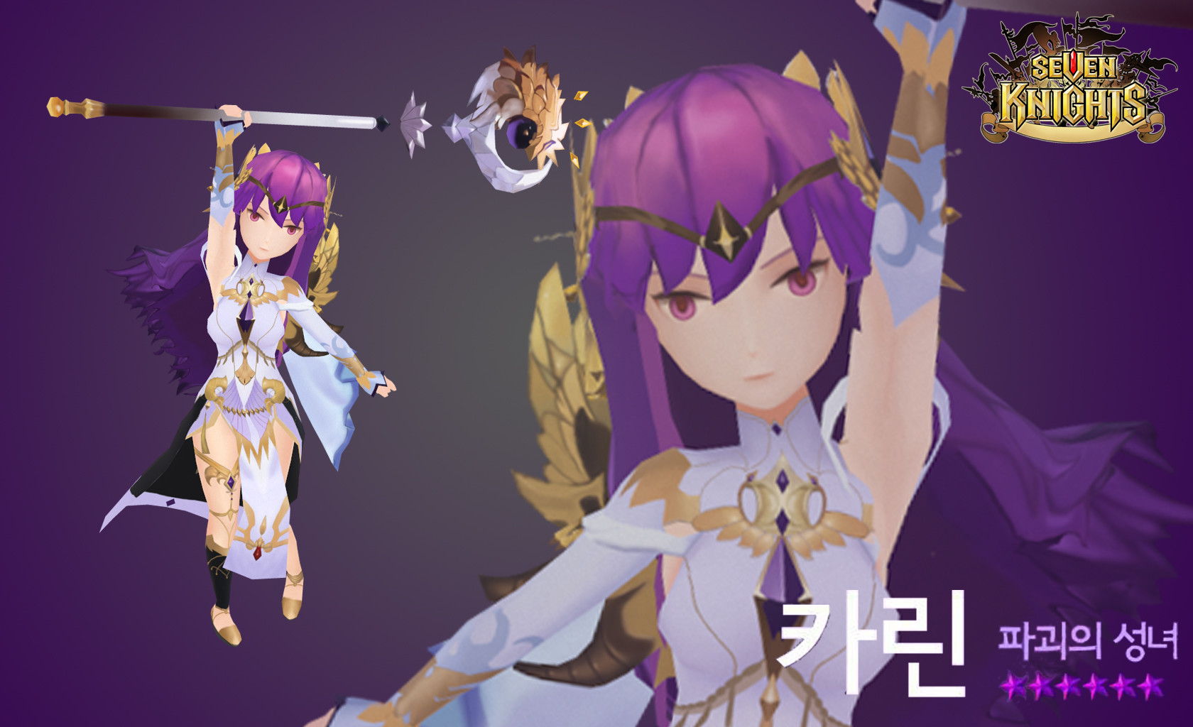 Artstation Seven Knights Karin Arousal
