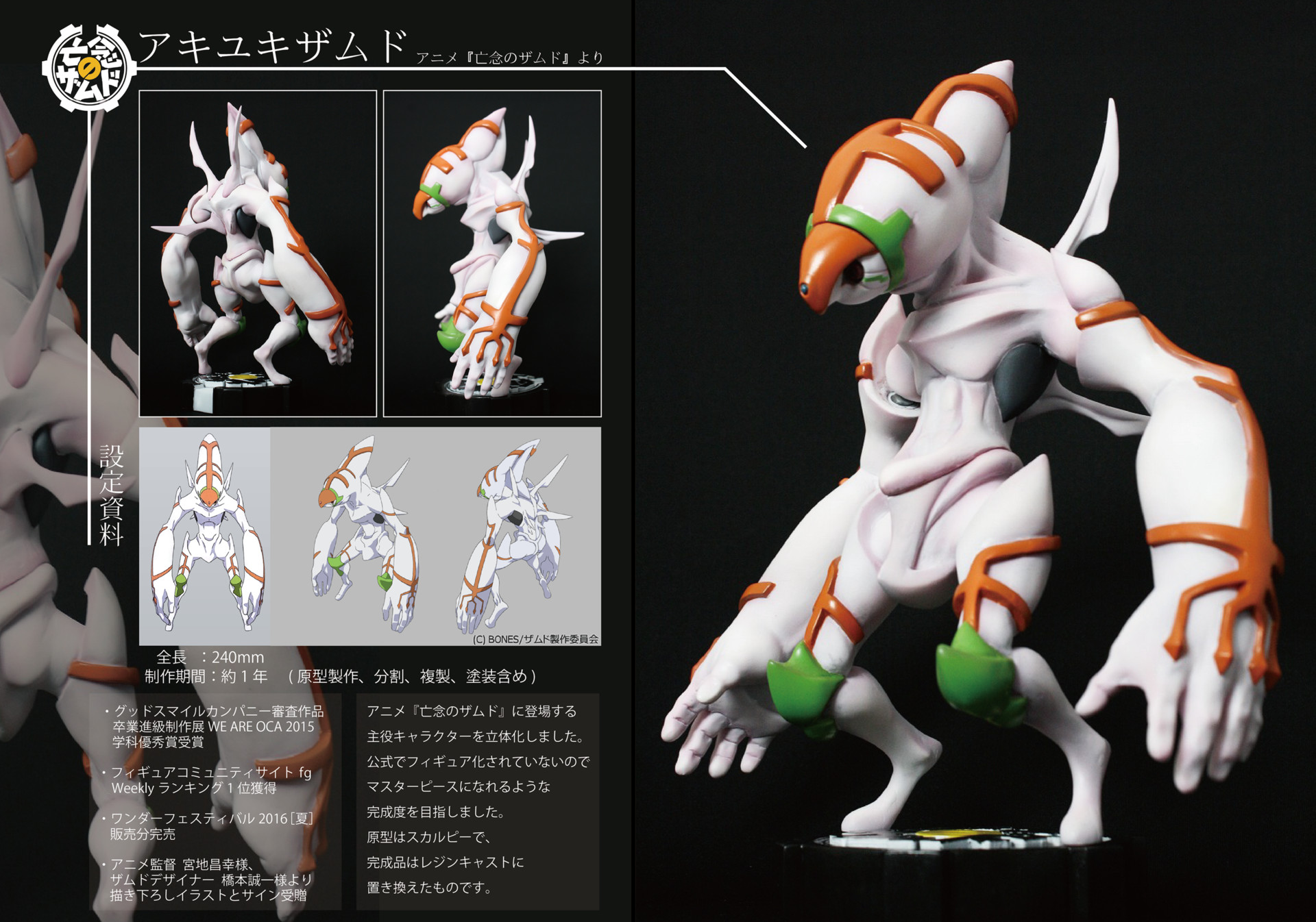 ArtStation - Akiyuki Xam'd -Xam'd: Lost Memories-