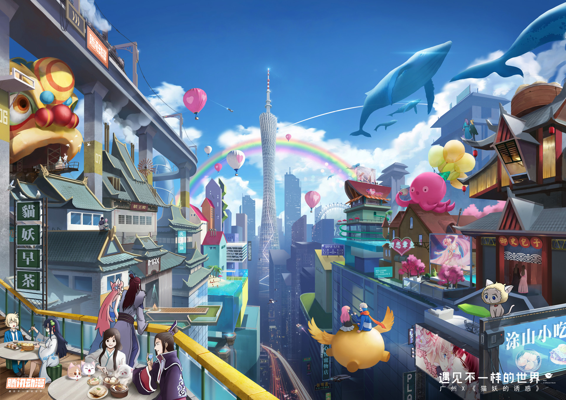 Shawn Lee City In Another Dimension