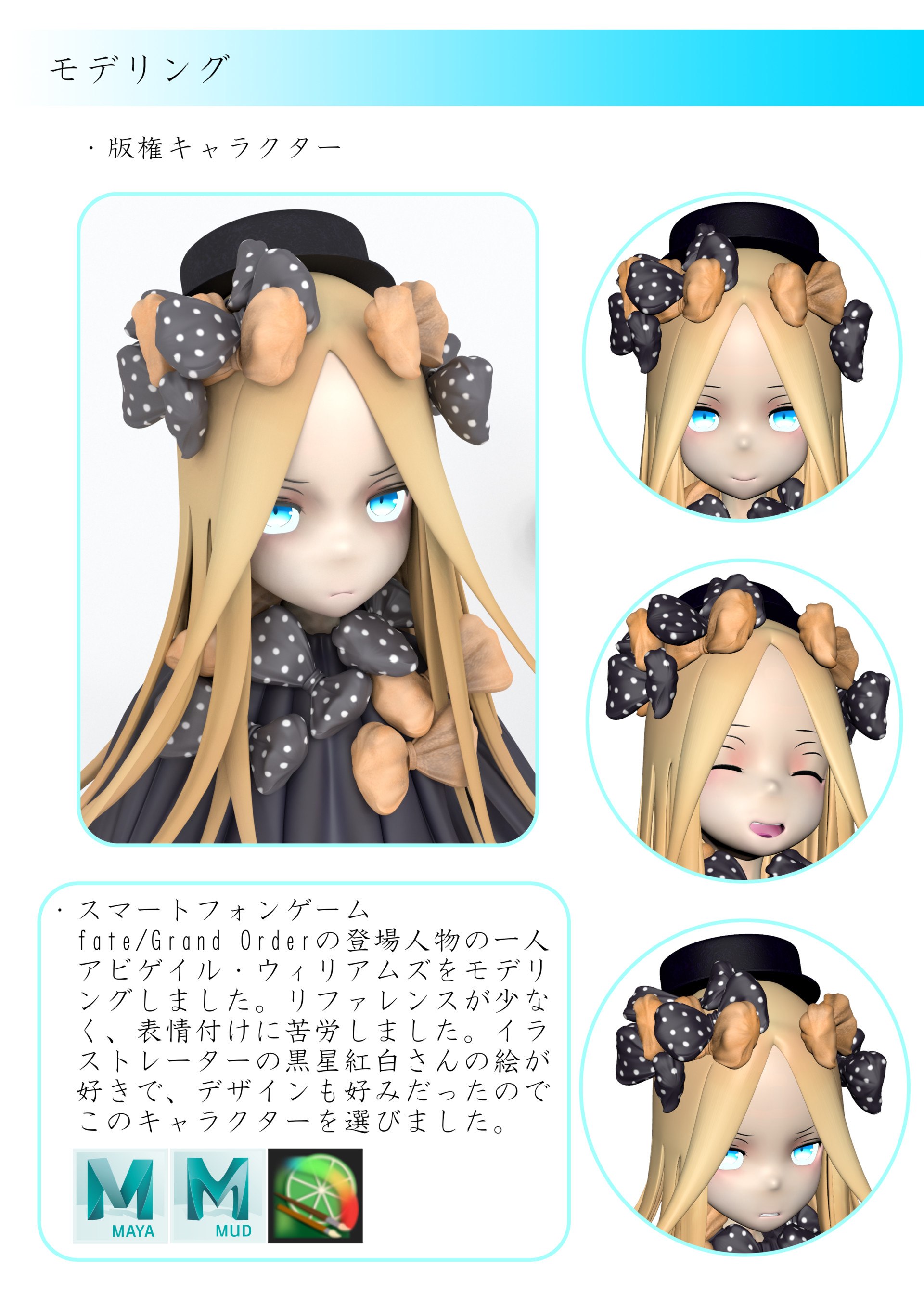 Ryu Nakamura ポートフォリオ