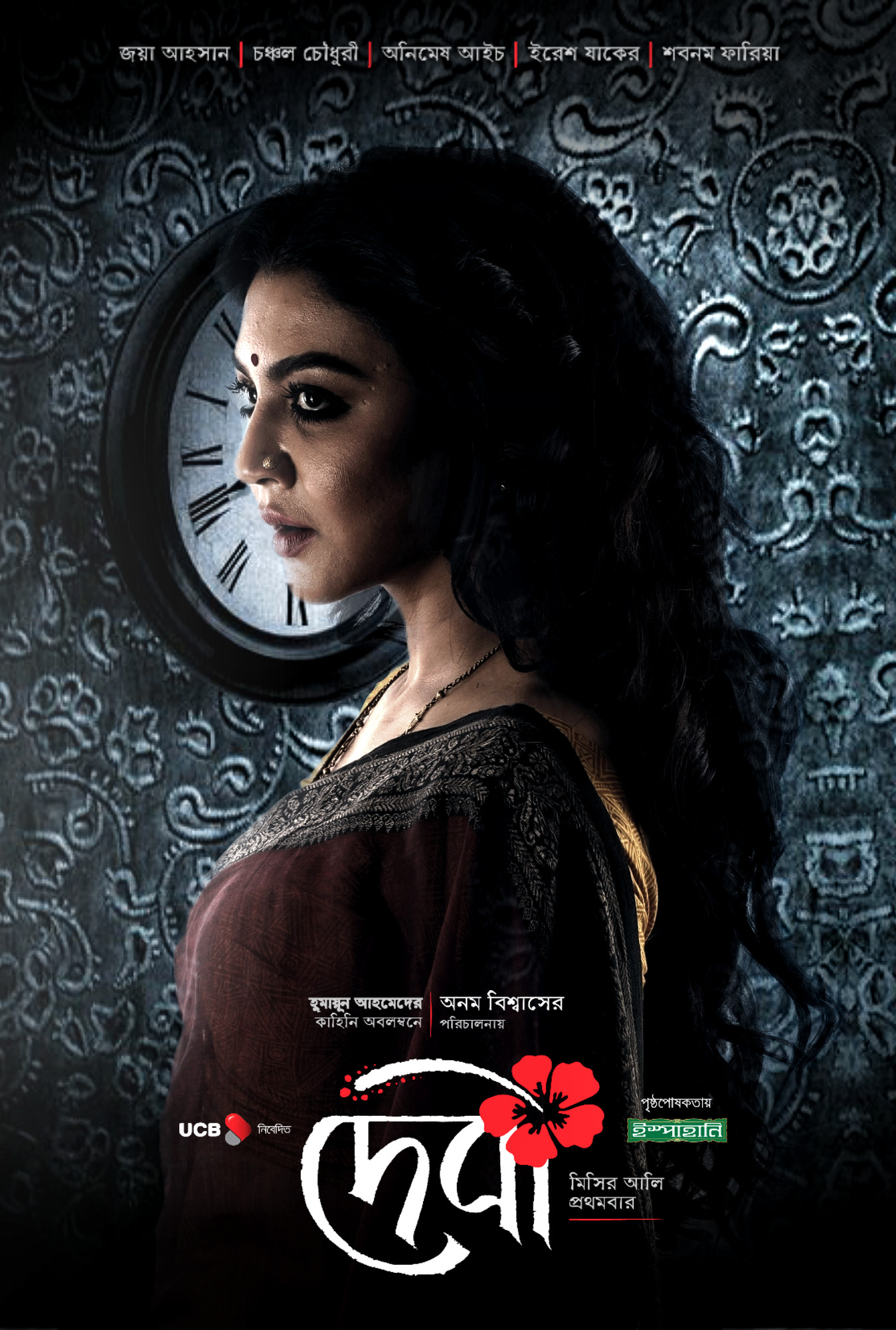 ArtStation - Debi Poster-3