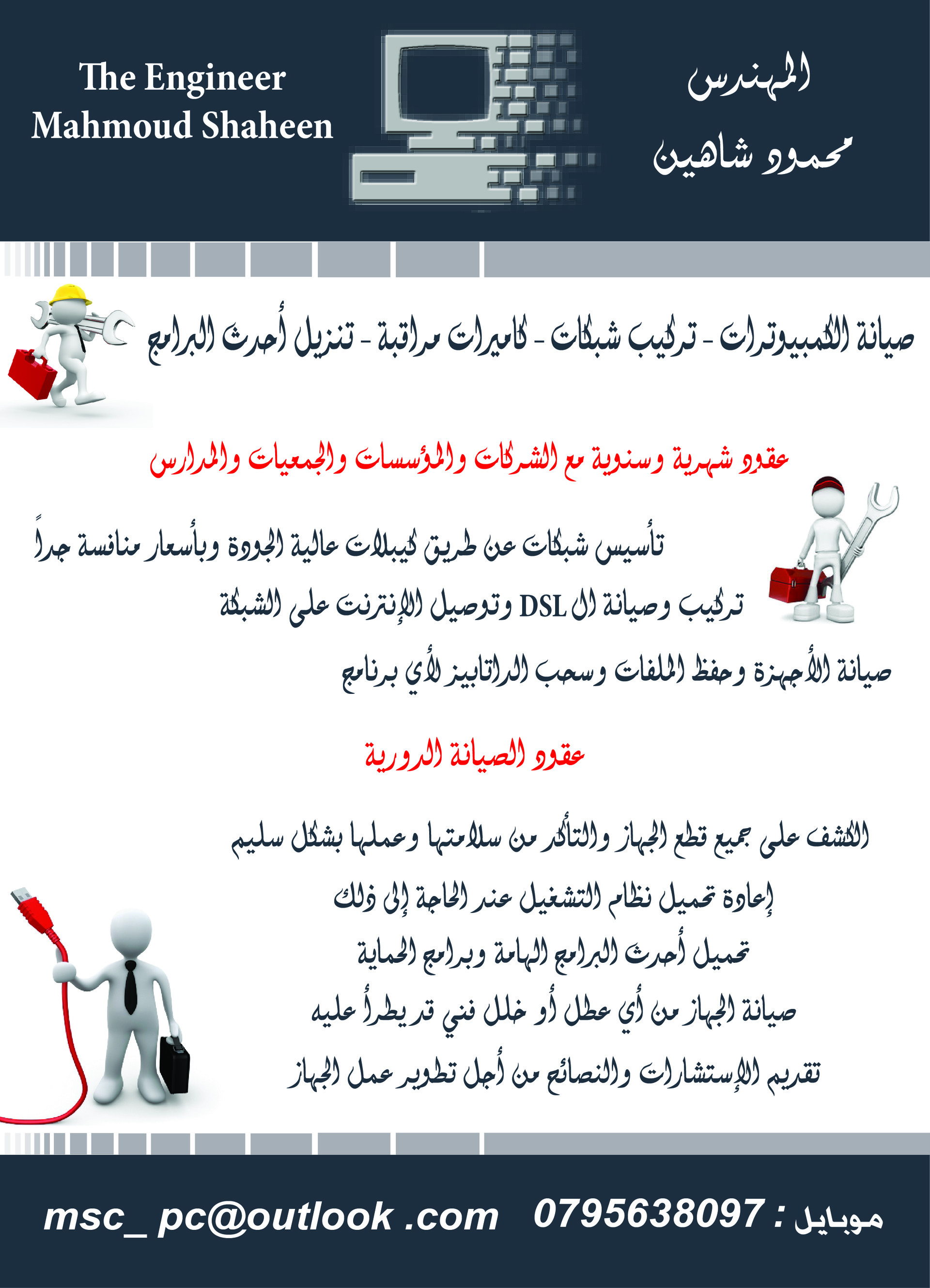 نشرة بنان الحنيني الإخبارية