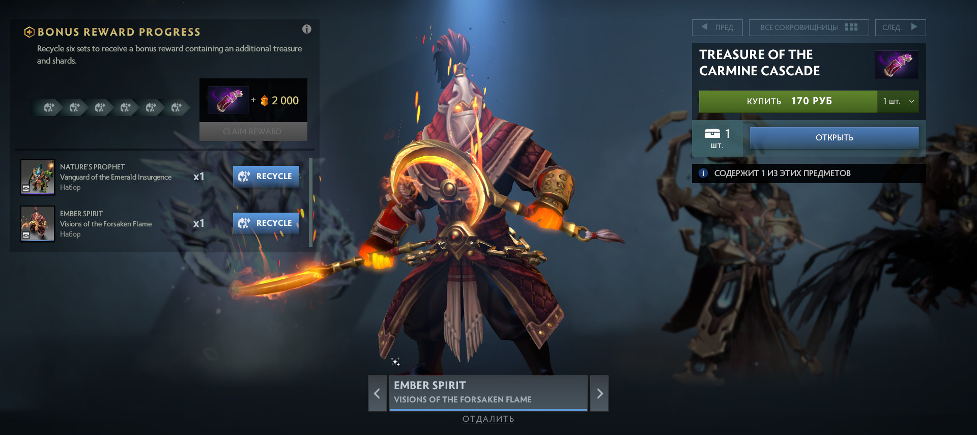 Julia Tikhonova Nobiru Ember Spirit Set Dota 2 Accepted