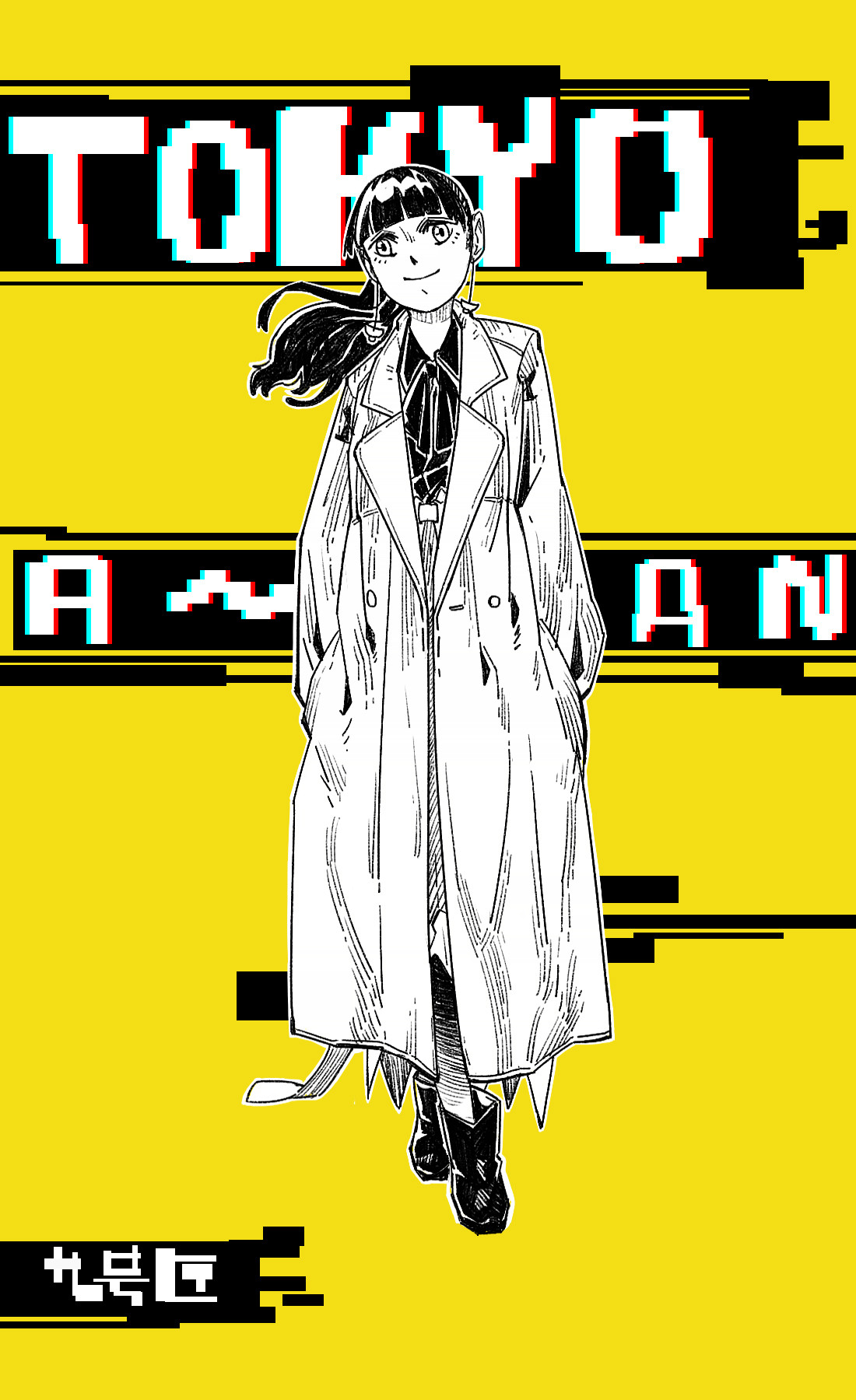 NiNE 九号匣 - Perfume x docomo