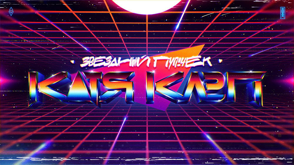 Featured image of post The Best 14 Retrowave Wallpaper Gif 1920X1080