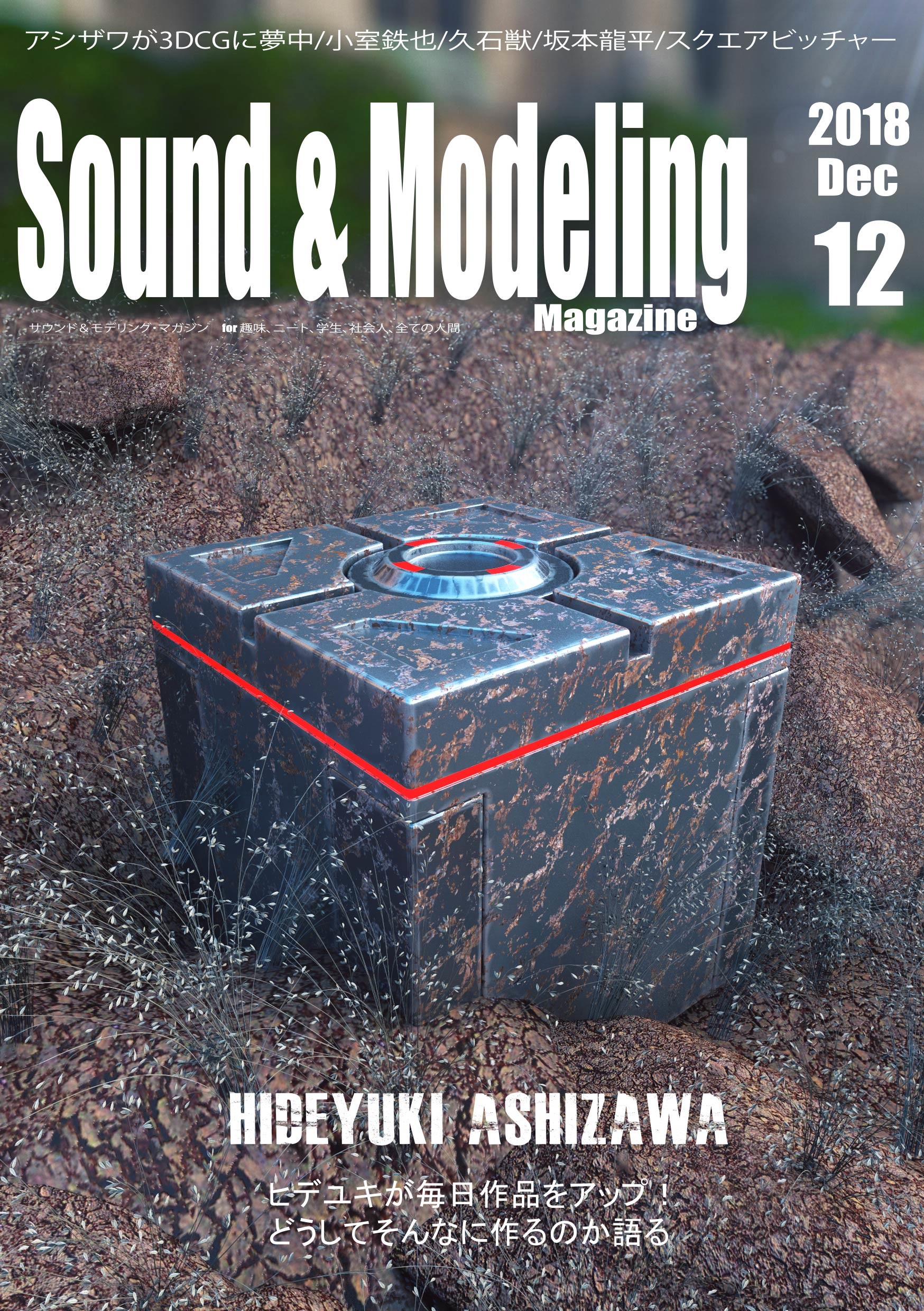 ArtStation - Sound & Modeling