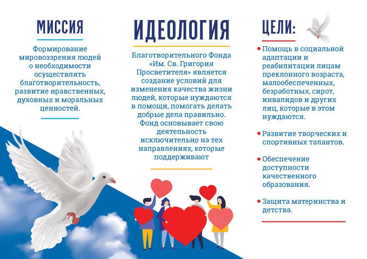 Благотворительный фонд онкология vmesteplus. Буклет благотворительного фонда.