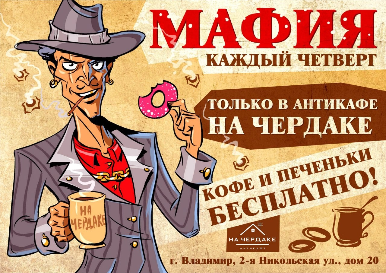 Реклама для кафе картинки