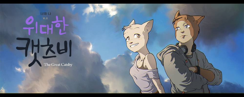 Image inspired by "The Great Catsby", a lovely Korean comic book. :)