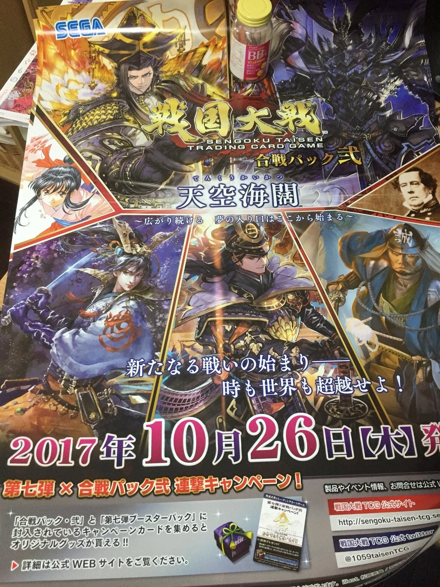 Artstation 戦国大戦tcg 源義経 Rakuen