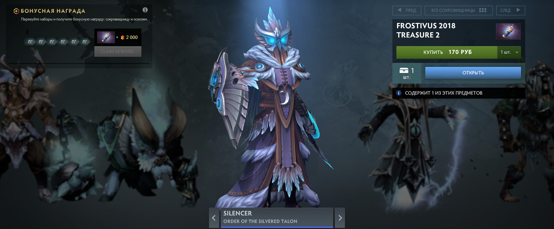 Artstation Silencer Winter Set Dota 2 Shipped Julia