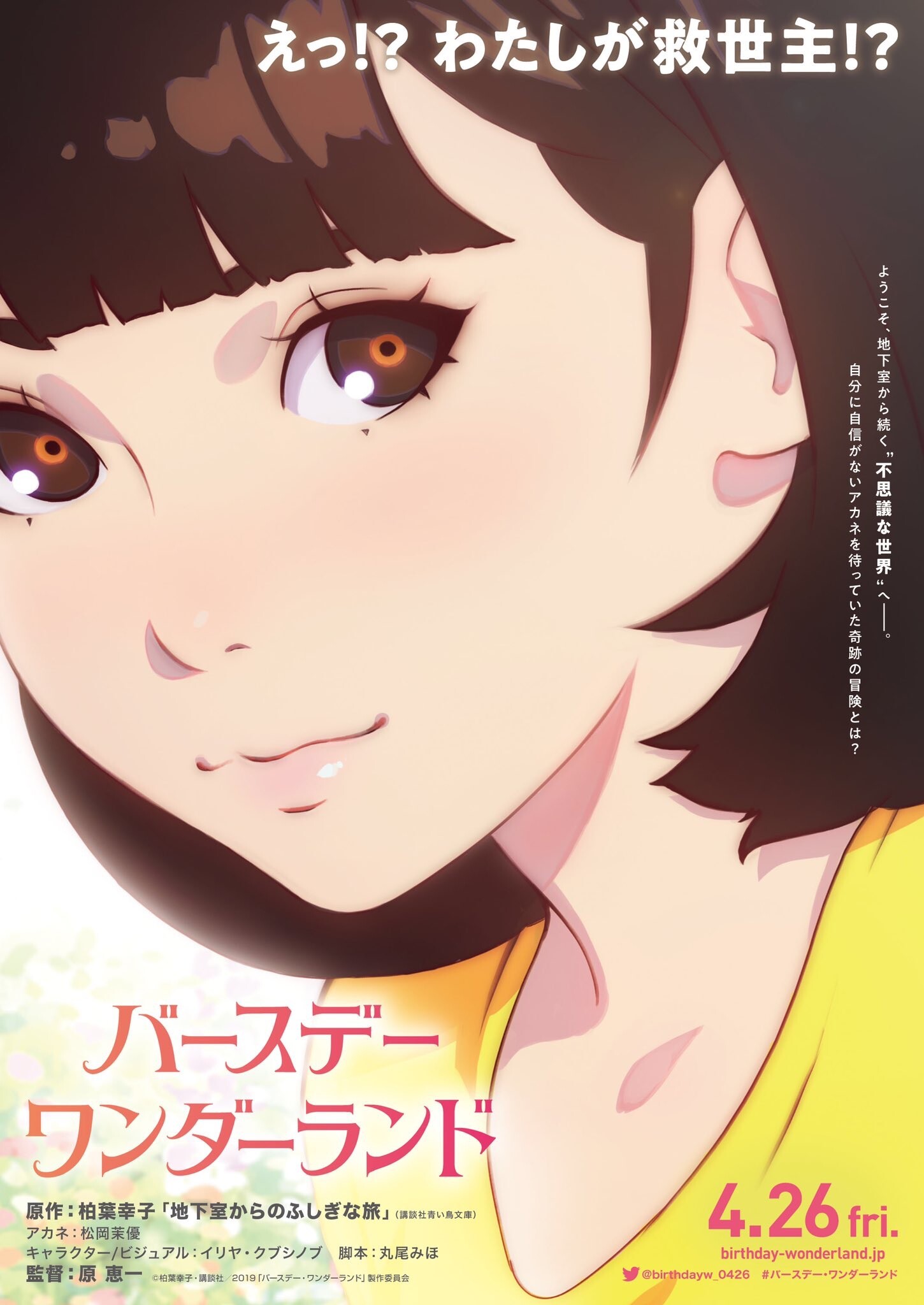 Artstation Birthday Wonderland Character Designs Ilya Kuvshinov