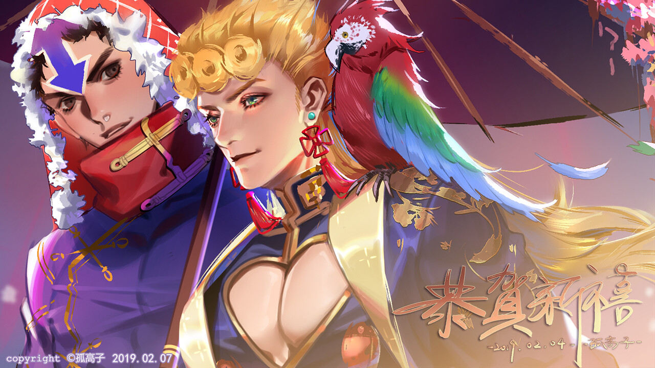 Kokou Kirei Jojo 新年快乐happy New Year ミスタ ジョルノ ジョバァーナ Giorno Mista Kokou Kirei Jojo 新年快乐happy New Year ミスタ ジョルノ ジョバァーナ Giorno Mista