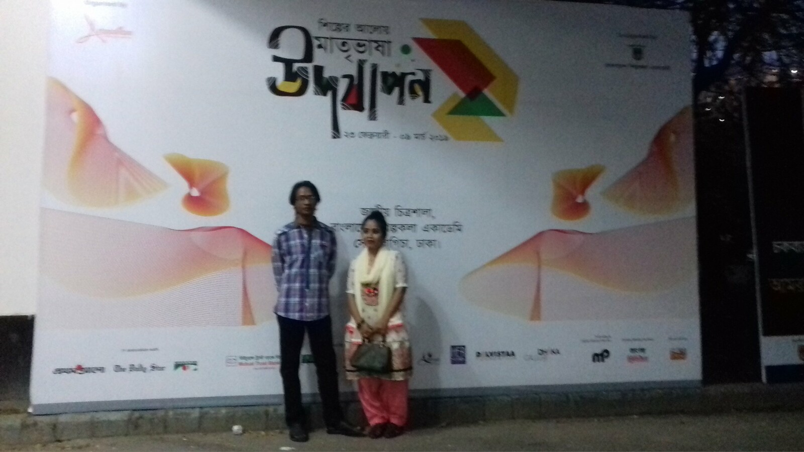 Celebrating Mother Language In The Light Of Art". 2019
At Shilpakala Academy Bangladesh.
https://www.facebook.com/ArtopolitanFestivals/