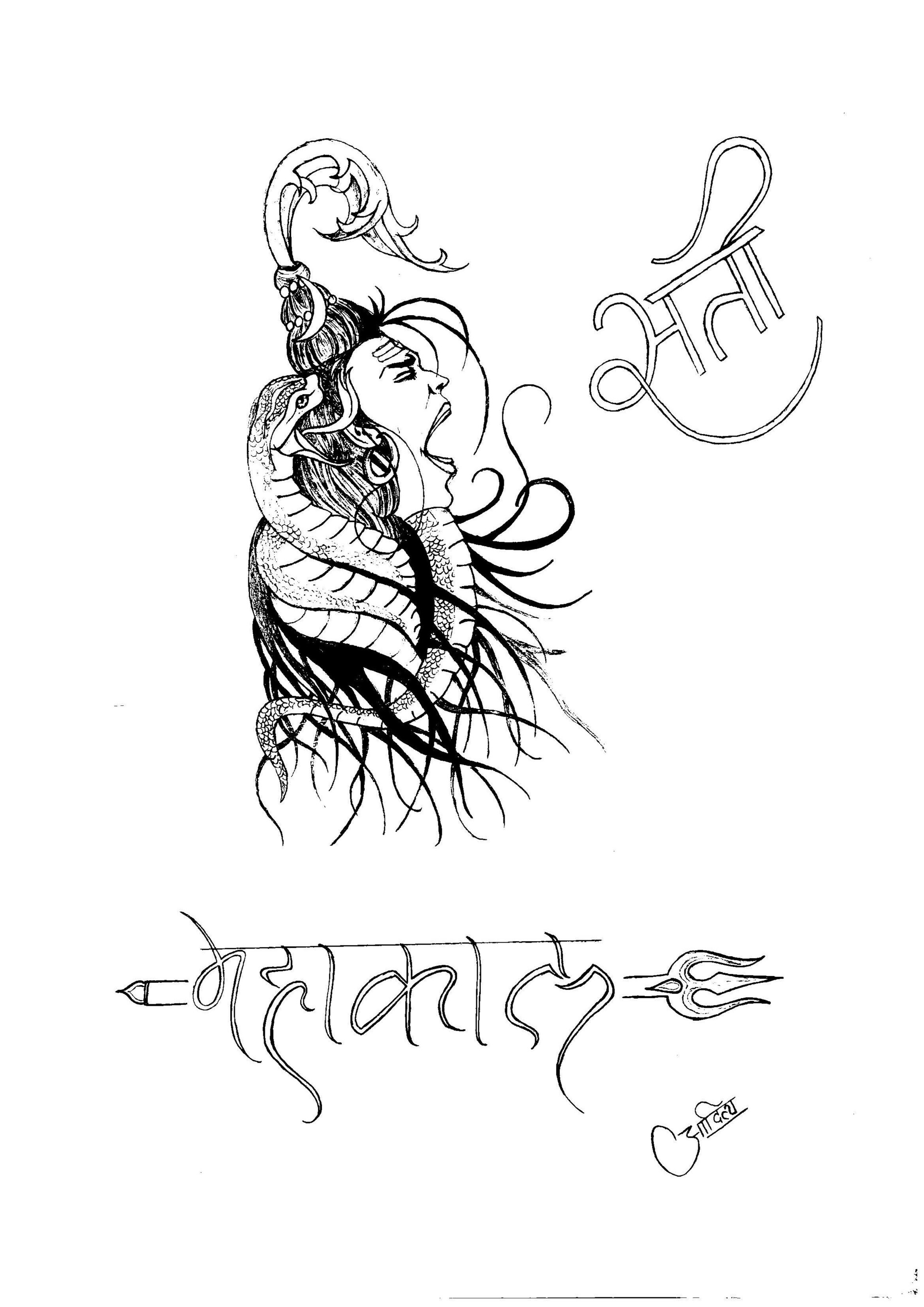 Jai Mahakal Book Art Drawings