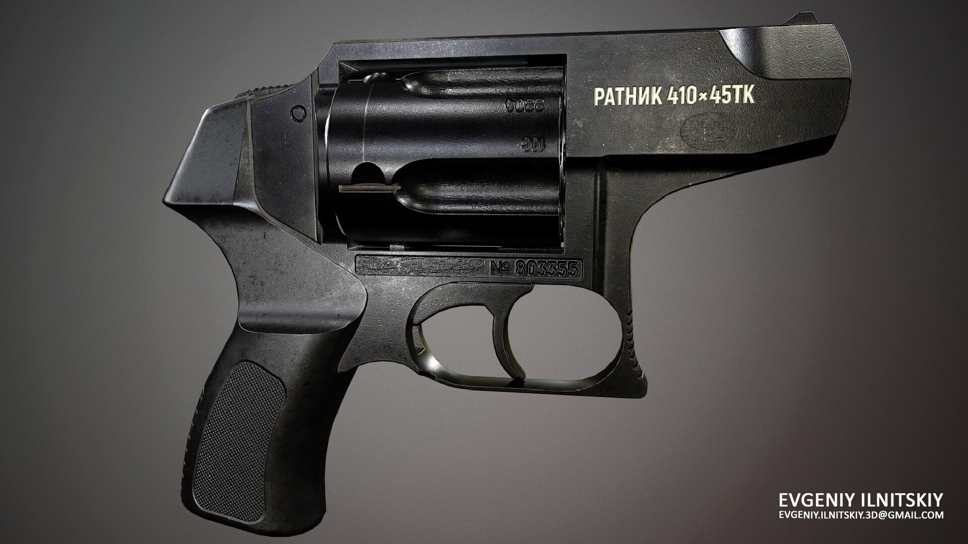 револьвер ратник 410. ратник револьвер к. револьвер 410 калибра ратник. револьвер ратник. револьвер ратник 410.