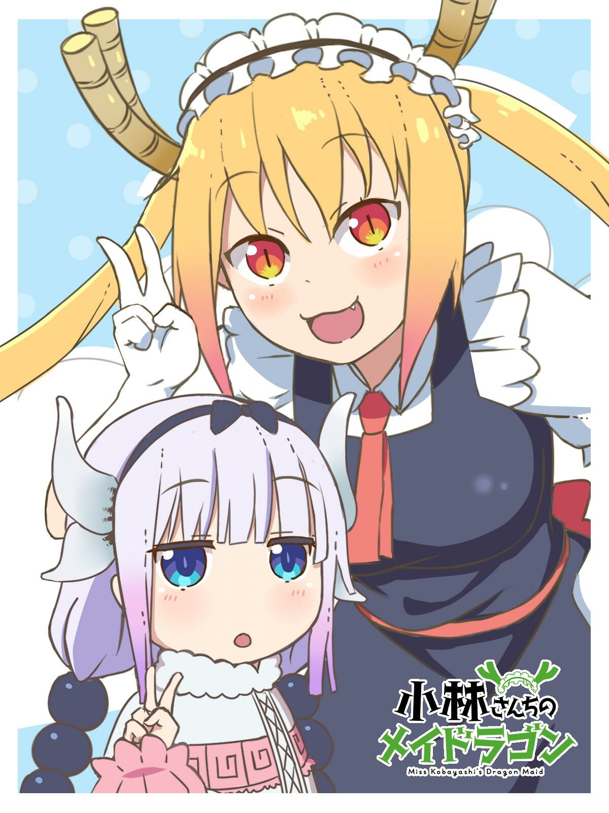 価格は安く ArtStation - 小林さんちのメイドラゴン イラスト