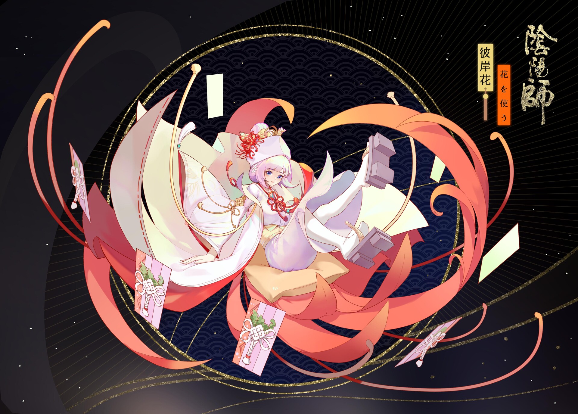 Artstation 阴阳师彼岸花