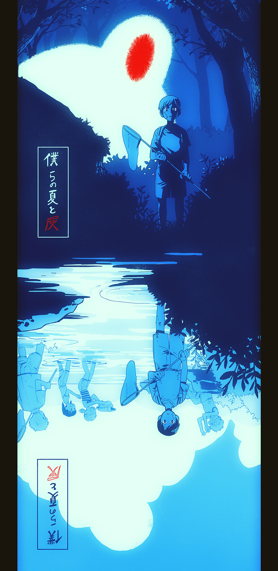 Artstation 大家 僕らの夏と灰 Fan Art