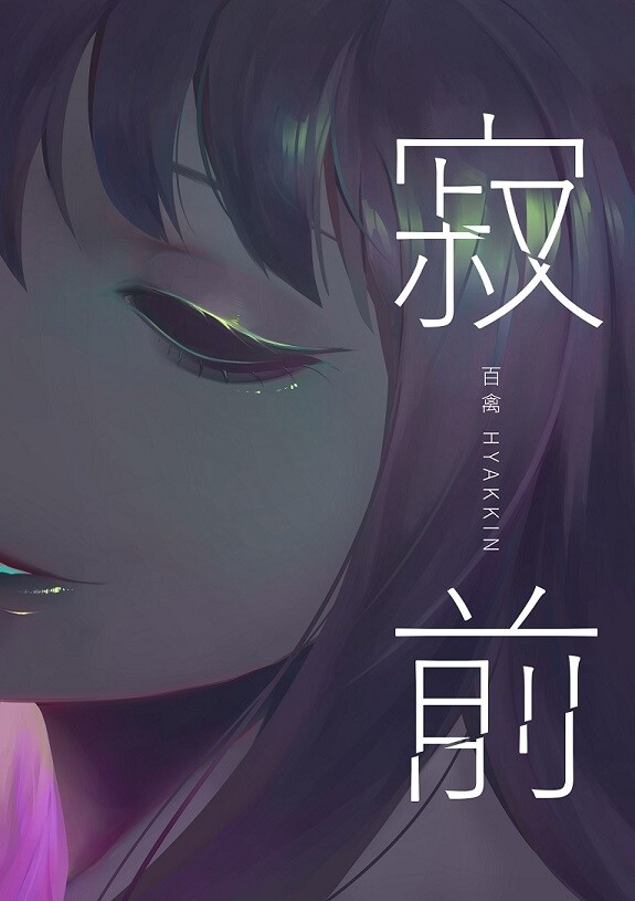 ArtStation - Original manga cover