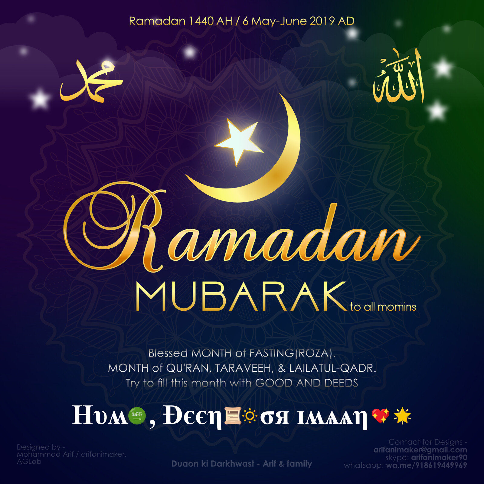 Artstation Ramadan Mubarak Ah 1440 Ad 2019 Mohammad Arif