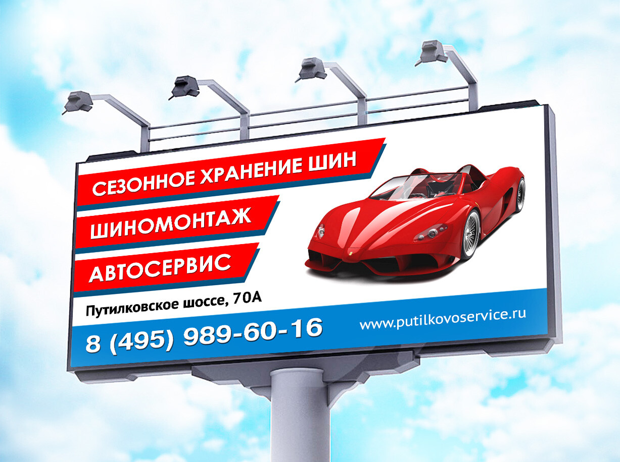 Баннер автосервиса образцы
