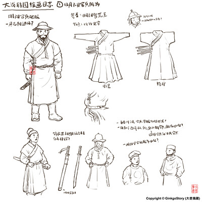 Roger ginkgostory sketch earlymingsoldier 72dpi