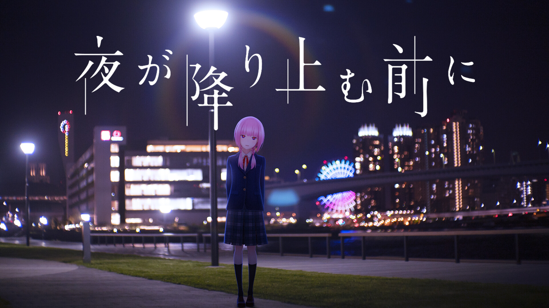 Kenji Kawasaki Virtual Singer Kaf Music Video 夜が降り止む前に Kenji Kawasaki Virtual Singer Kaf Music Video 夜が降り止む前に