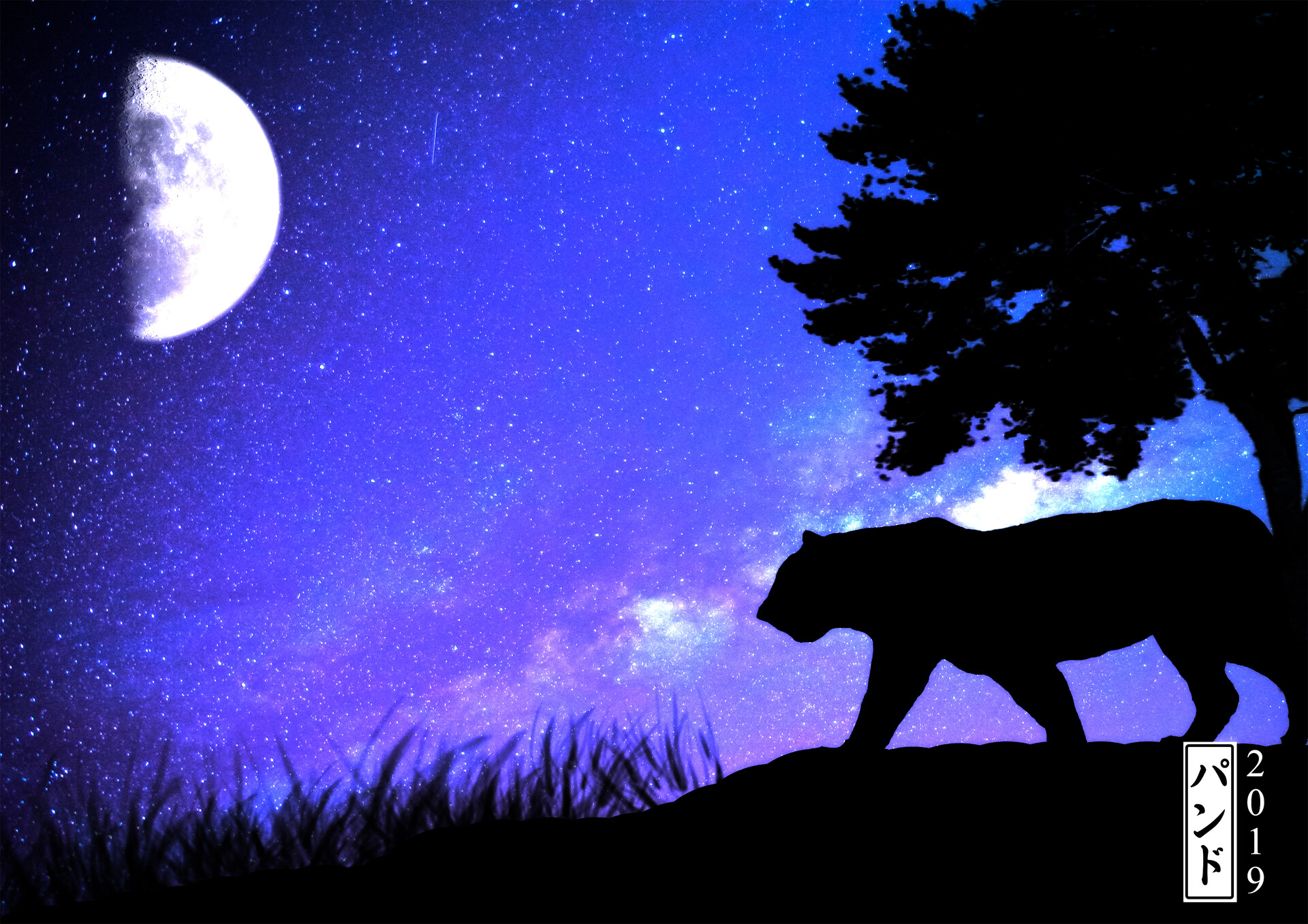 Pando Kun Nuit Etoilee 4 Pando Kun Nuit Etoilee 4