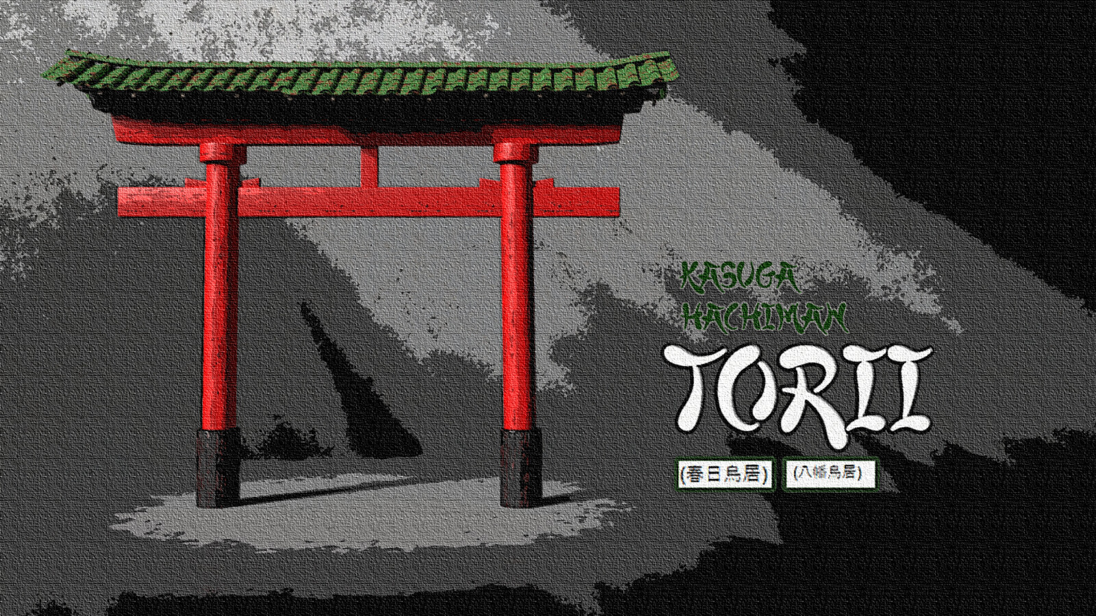 Kasuga Hachiman Torii
