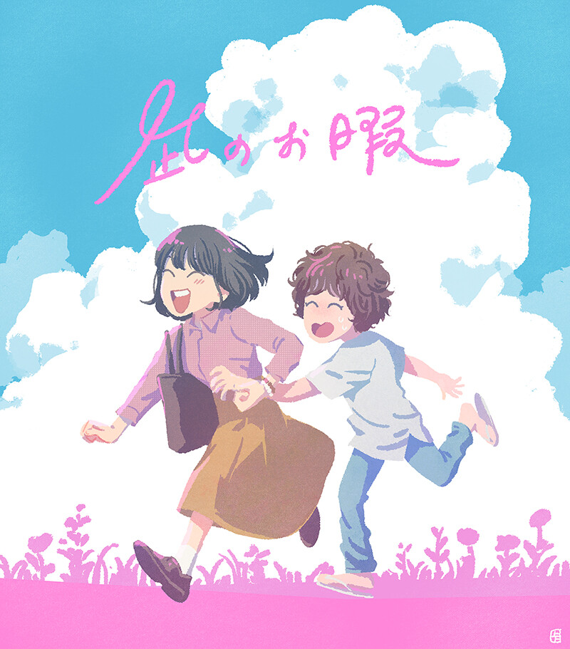 Долгий отпуск Наги / Nagi's Long Vacation