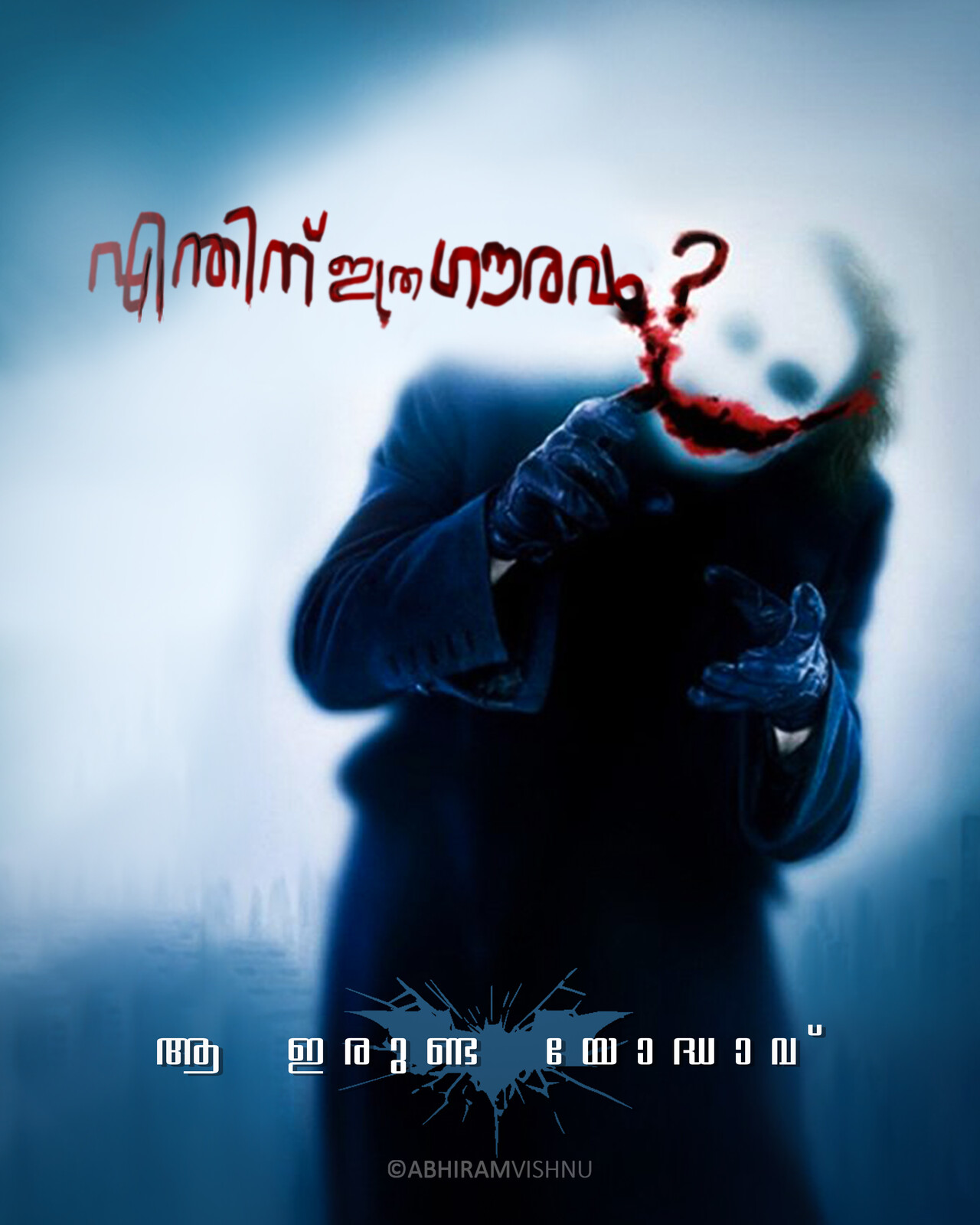 Abhiram Vishnu English Movies Malayalam Posters All links on this site to amazon.com , amazon.co.uk and amazon.fr are affiliate links. english movies malayalam posters