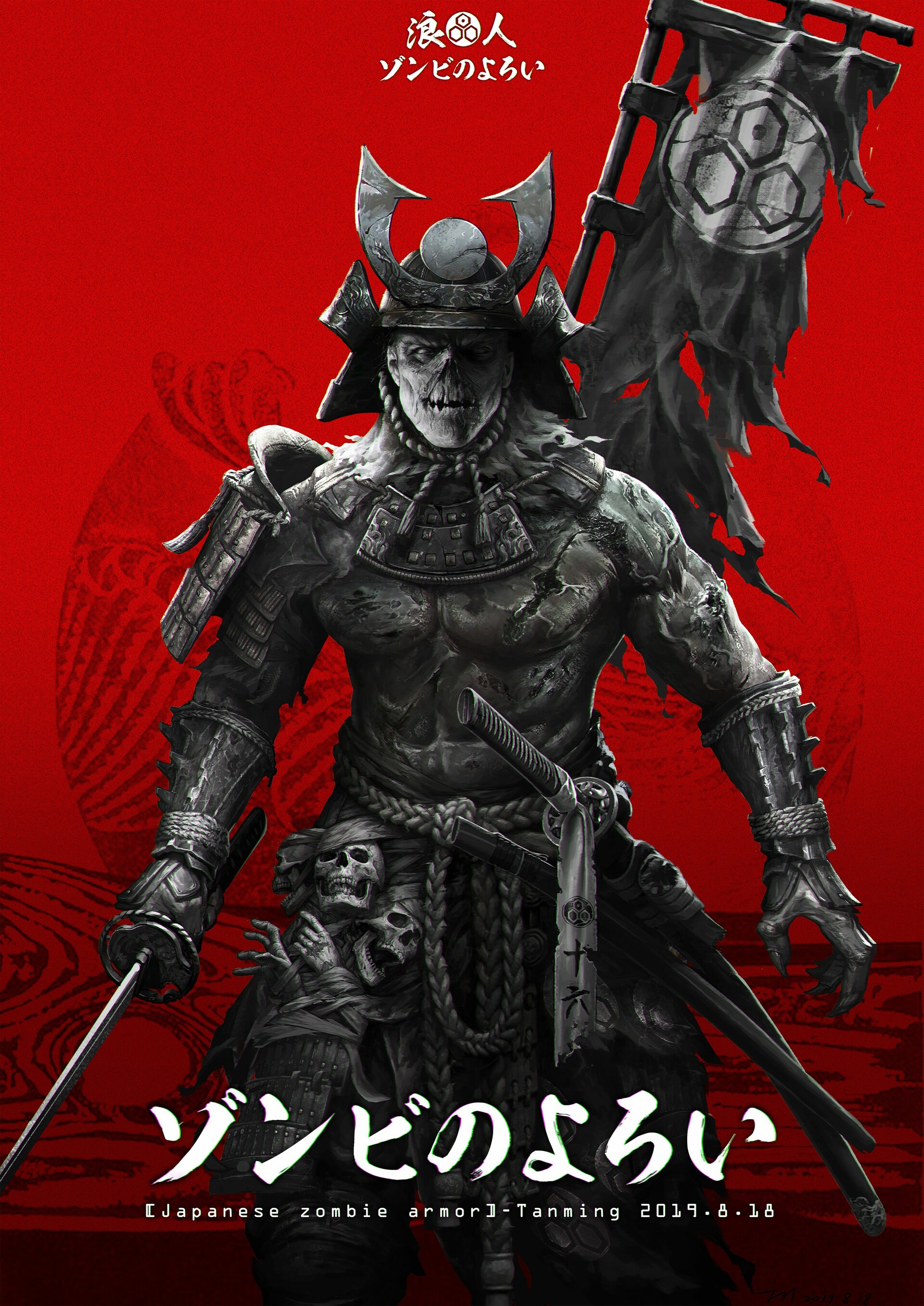 ArtStation Japan zombie