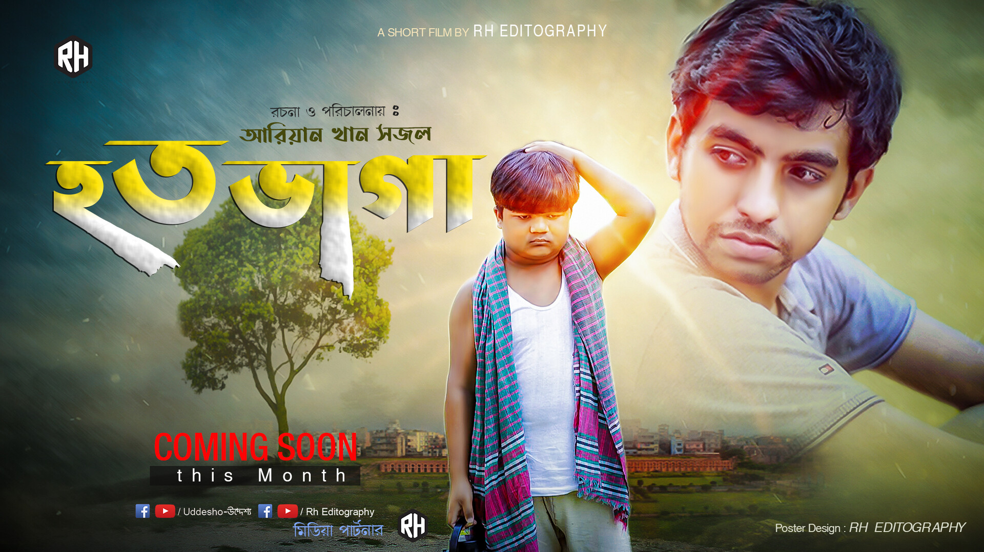 bangla short movie