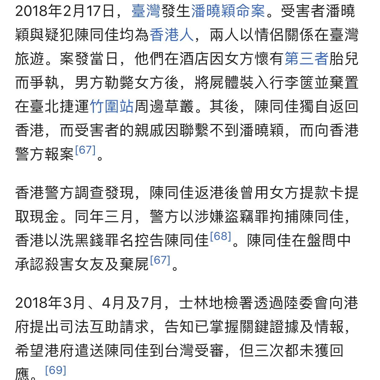Injustice - Wikipedia (Chinese)