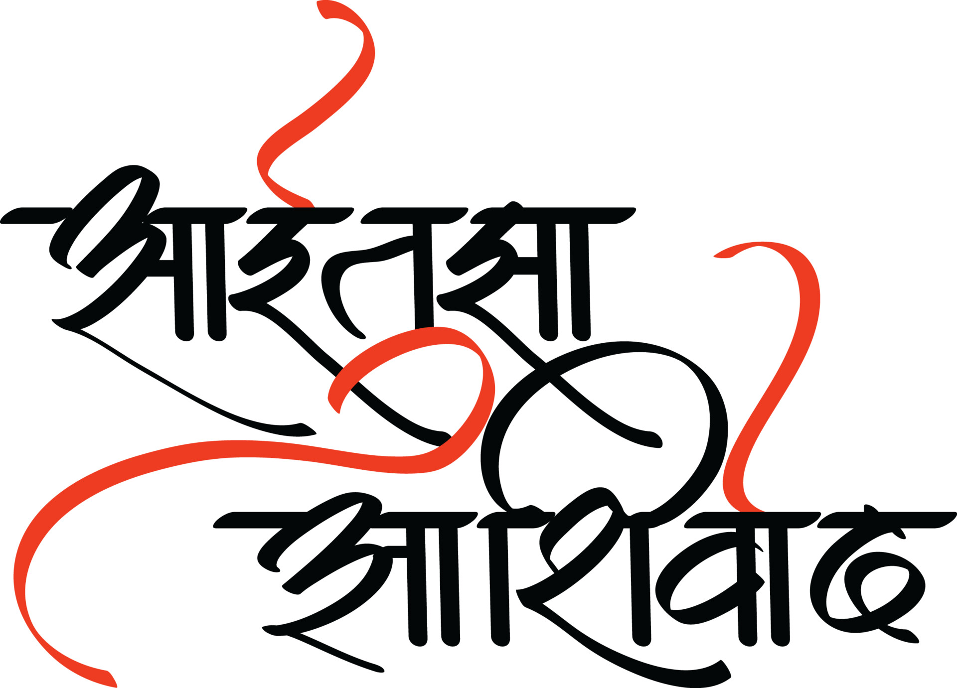 Kedar Bhosale Calligraphy Art Add this to the folder where your paint tool sai folder is and then put this in the folder titled elemap. kedar bhosale calligraphy art