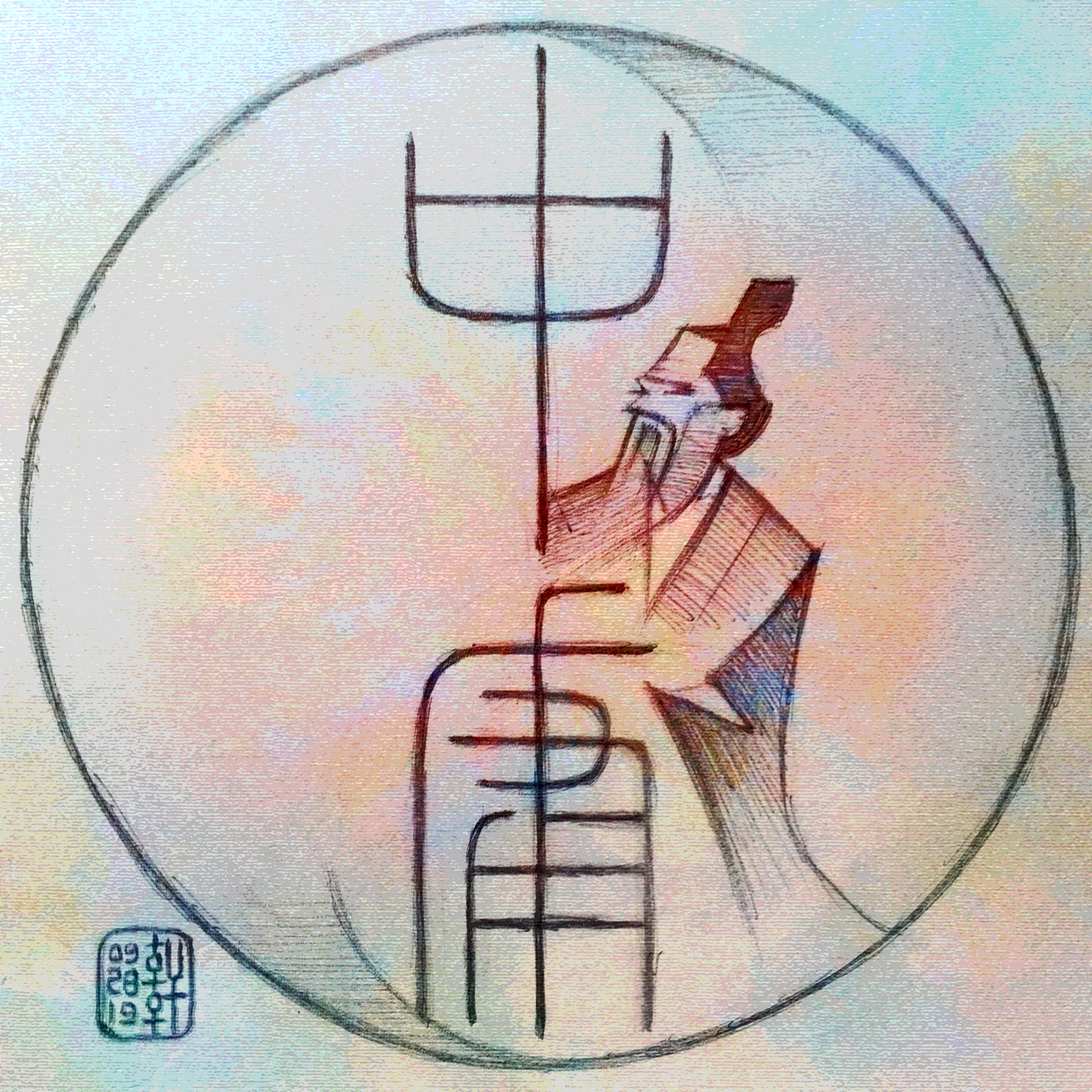 The Balanced Way (Sketch)