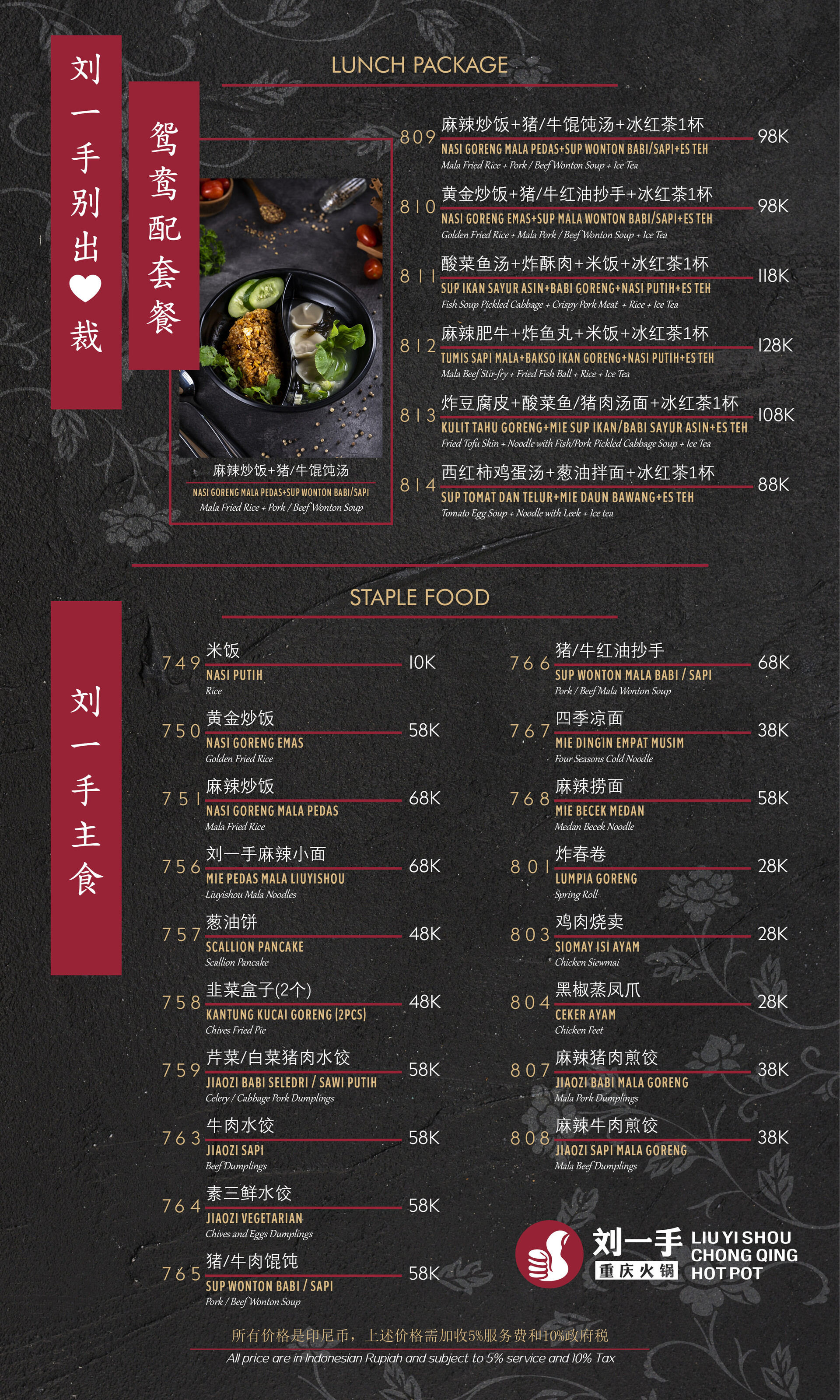 Jesslyn Lee Felicia Menu Book LIU YI SHOU CHONG QING HOT POT