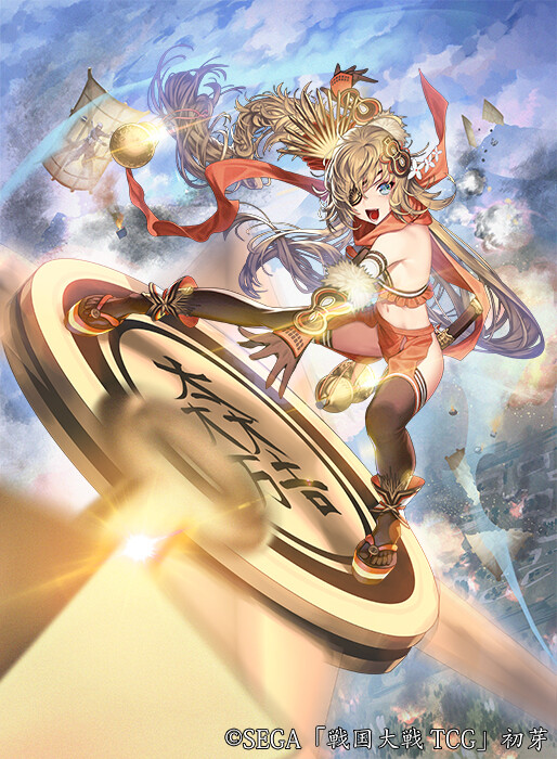 Ohmee . - Hatsume, 初芽