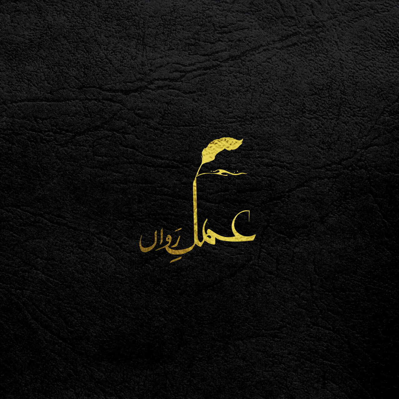 How to Make Urdu Logo Design Creat Any Name For Corel Draw x7 #logodesign  #islamicdesign #animation - YouTube