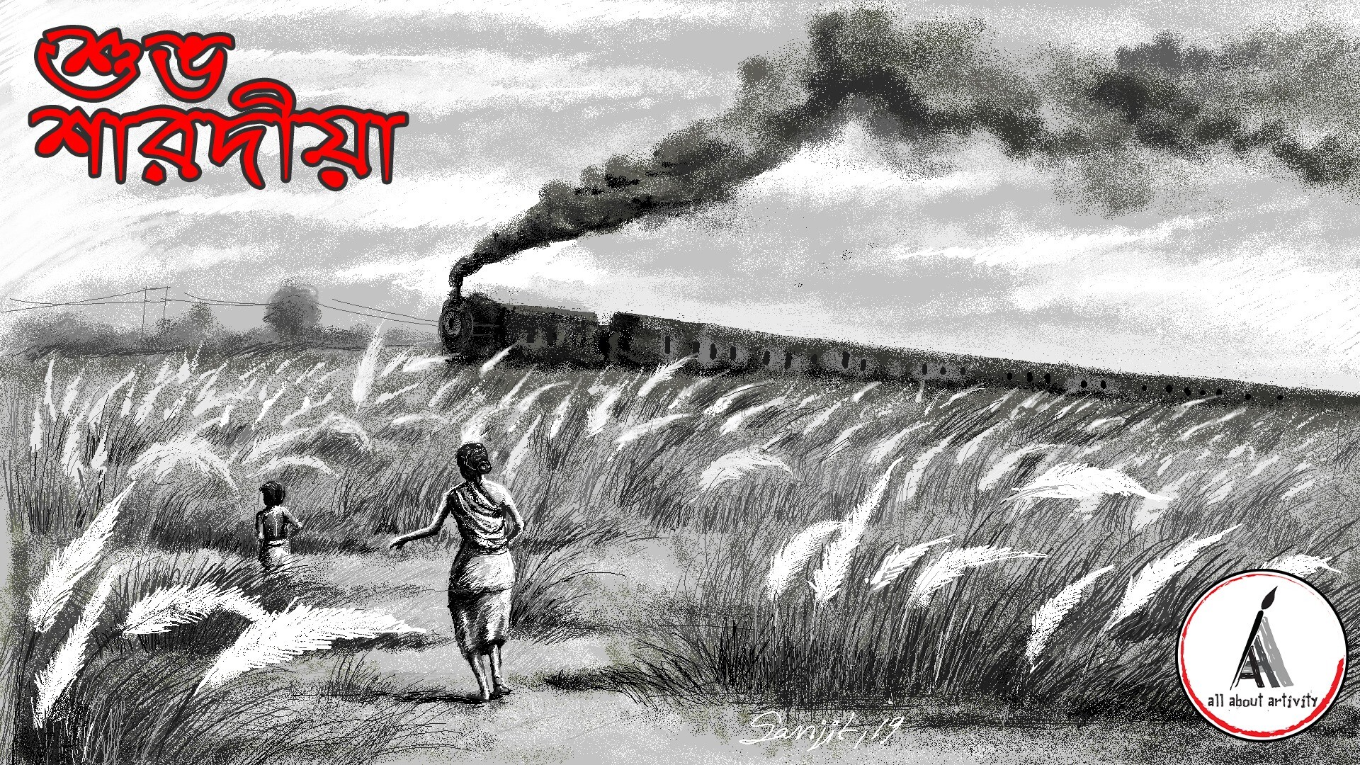 The Pather Panchali Sketchbook – An Intricately Delicate Entry into a  Master's Creative Mind - Silhouette Magazine