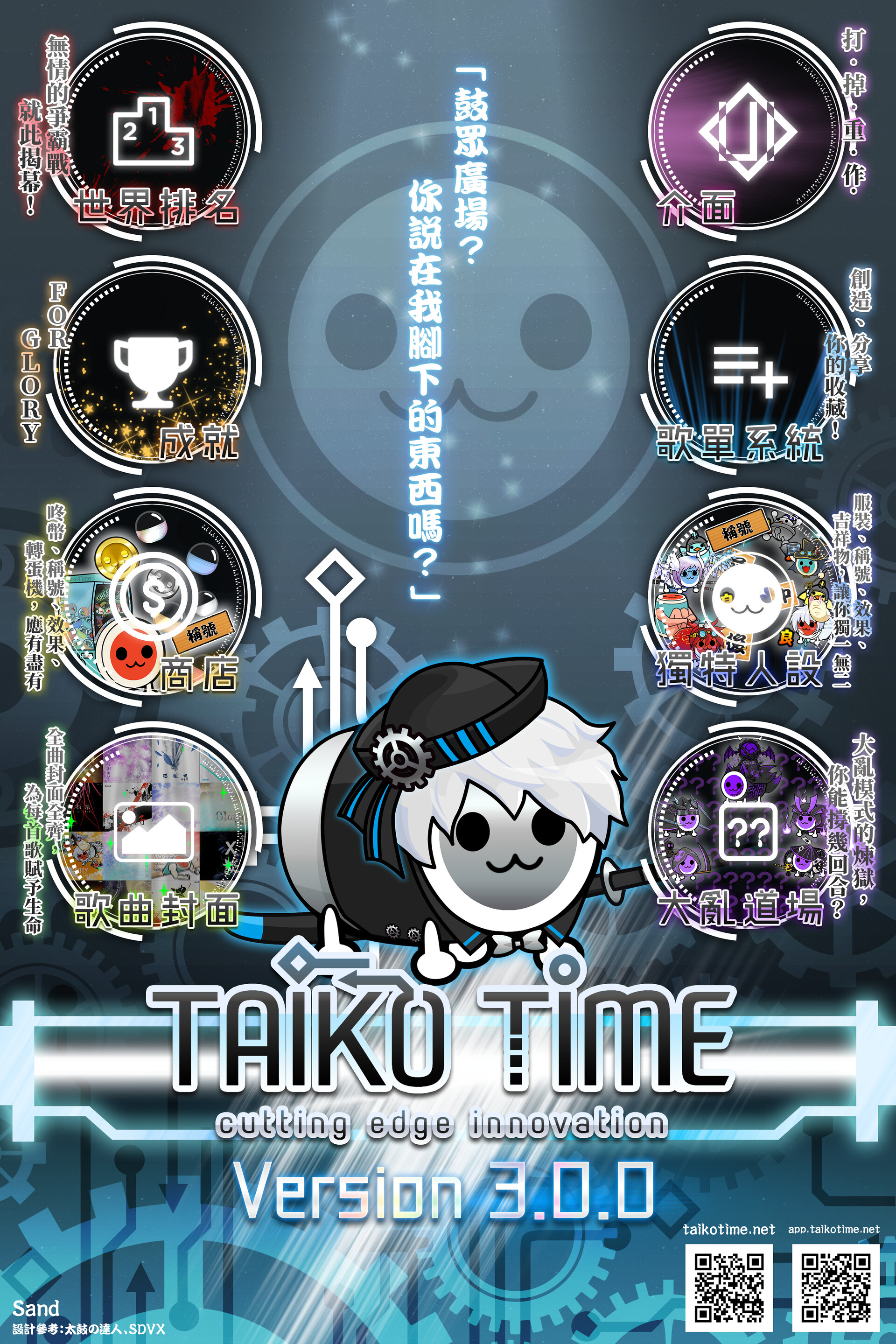 Artstation 太鼓の達人 Taiko Time App