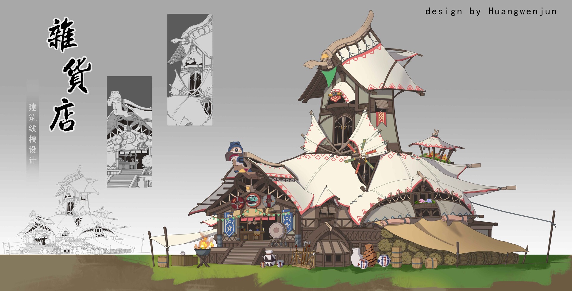 King Of Dreamland 杂货铺