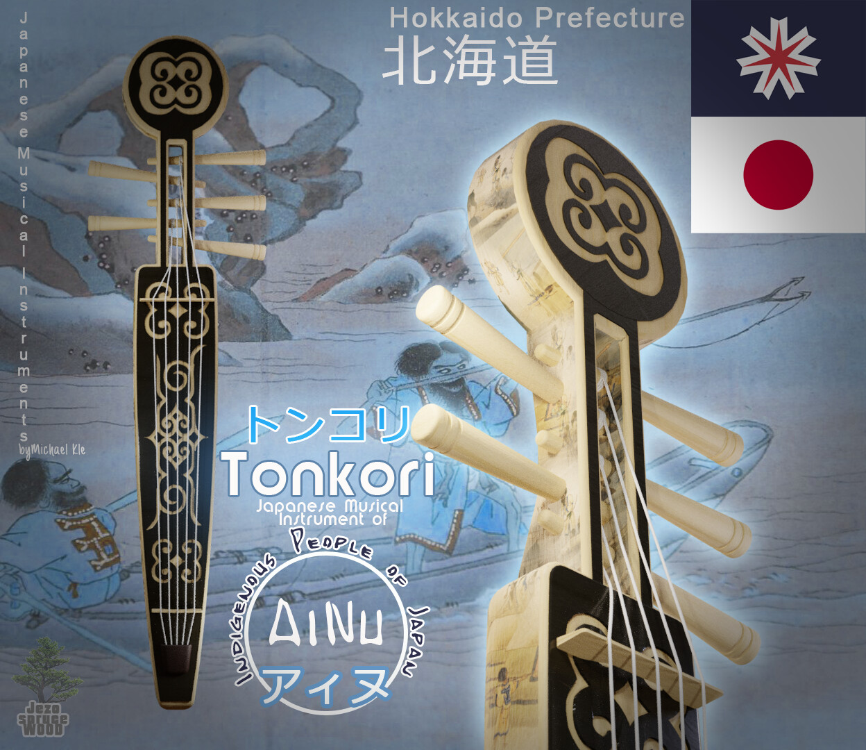 Tonkori_トンコリ_japanese_ainu_hokkaido_Musical_Instrument_Project